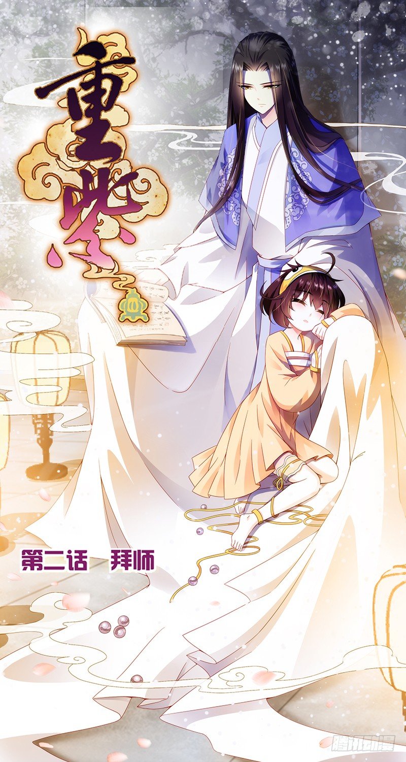 05 拜师（上）0
