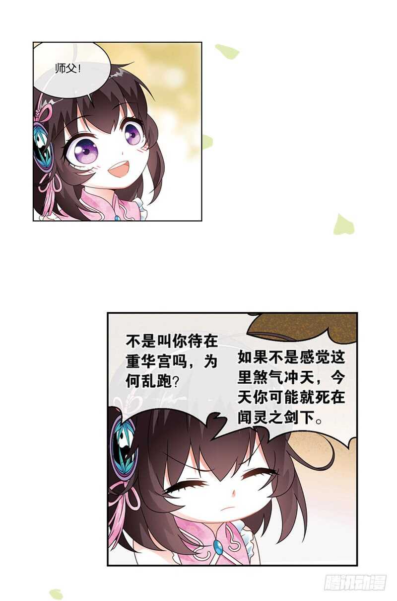 12天机（中）16