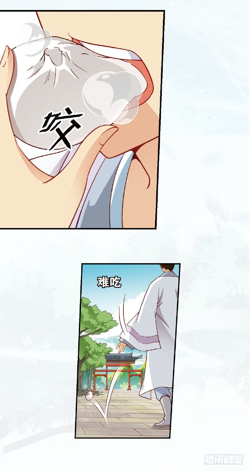 01 我要去修仙！（序）5
