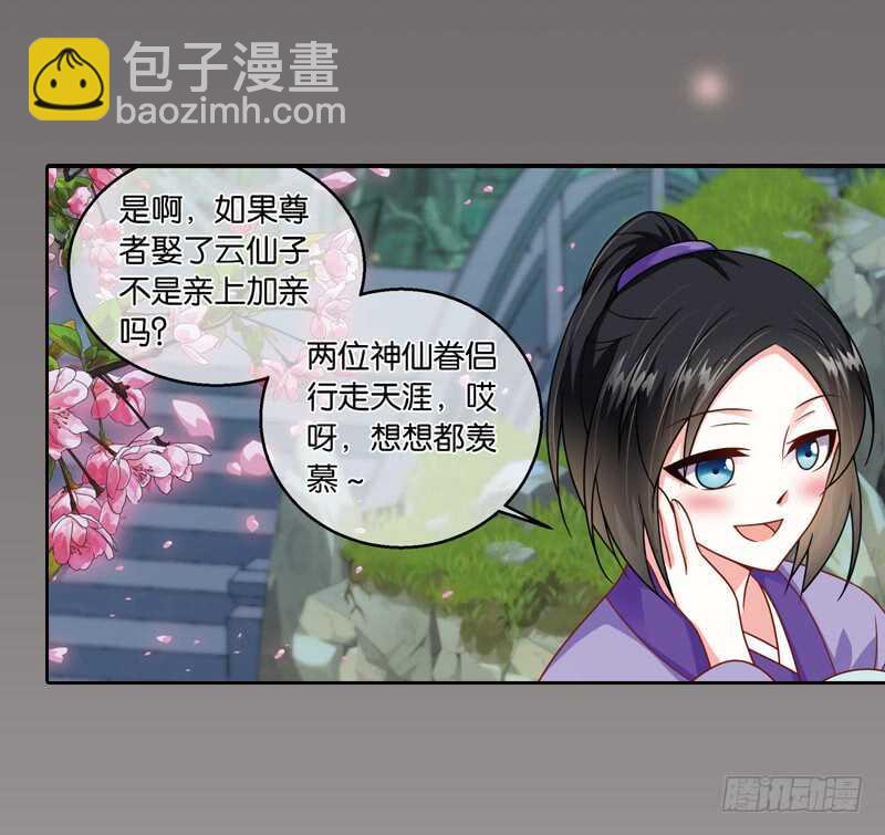 30单云姬与师父的心（中）24