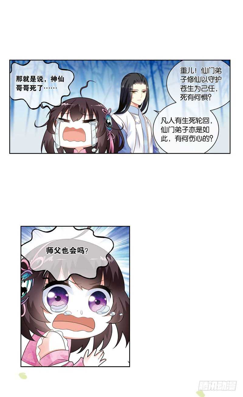 13天机（下）12
