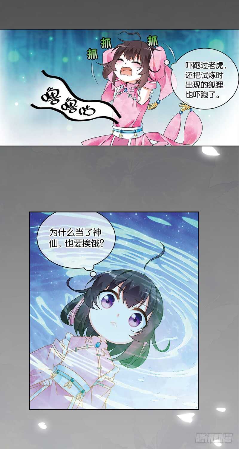 08天魔令（上）8
