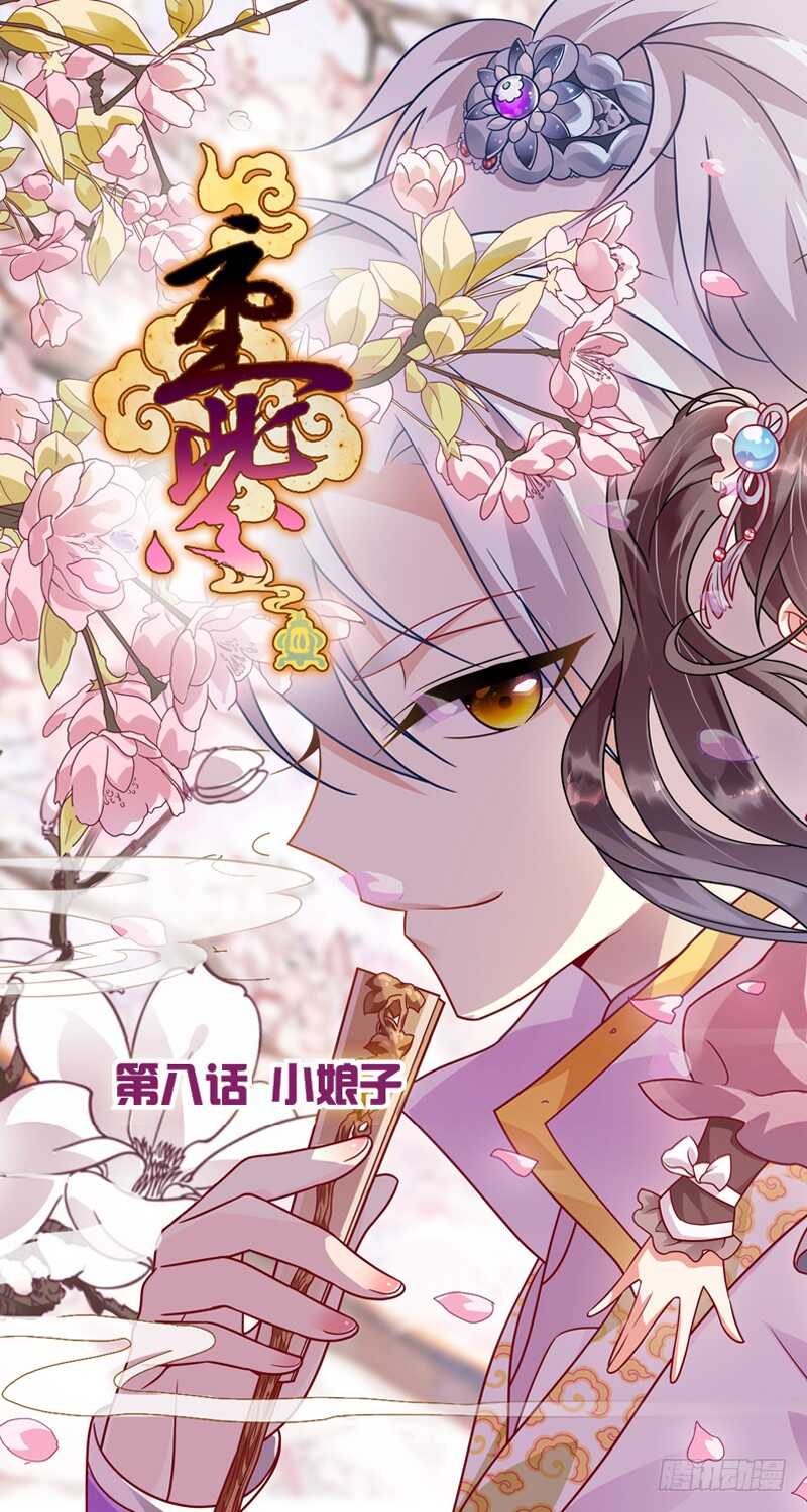 23小娘子（上）0