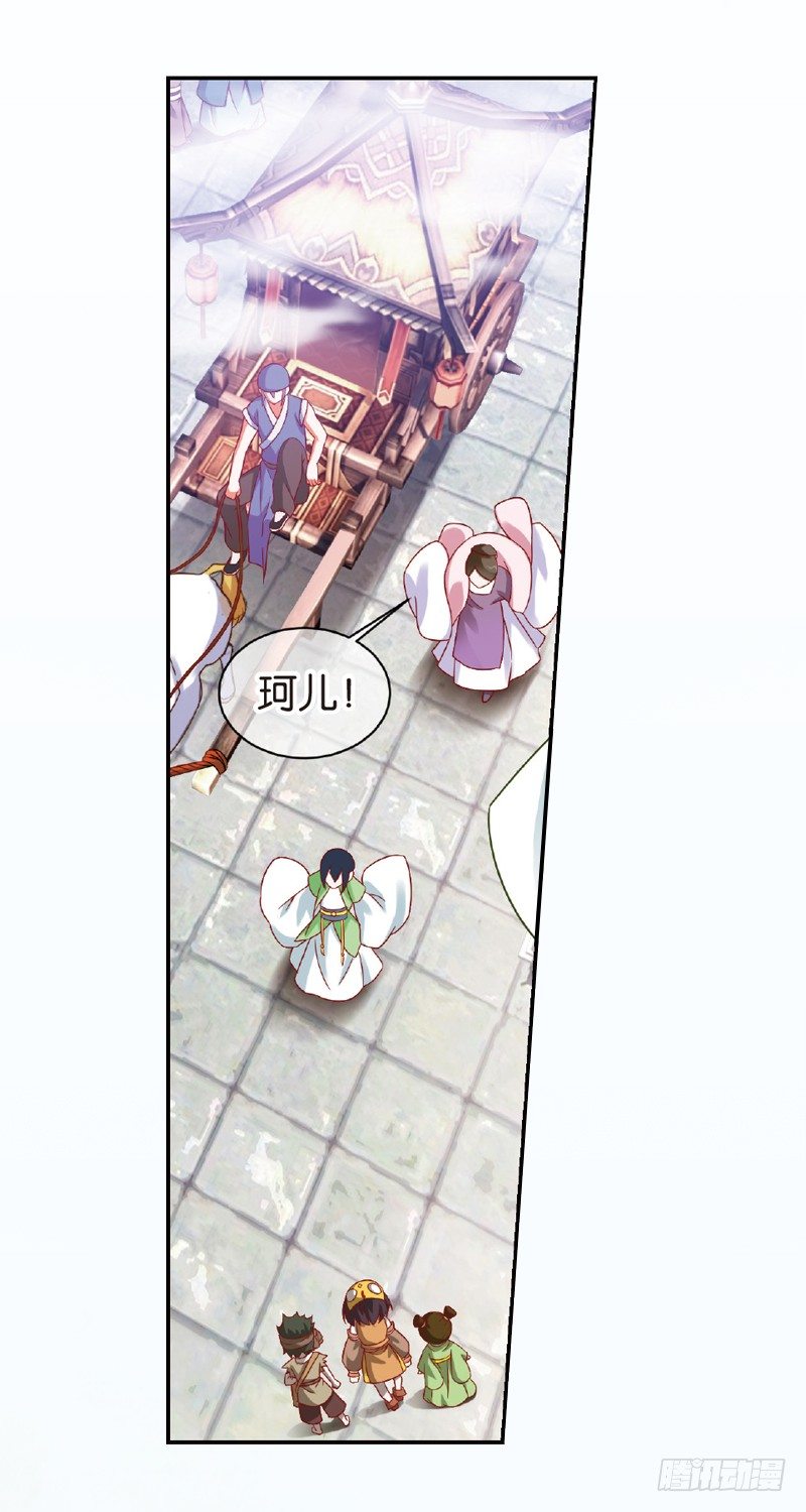 03 我要去修仙！（中）3