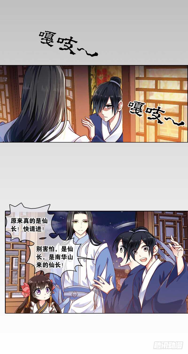 20心魔（上）5