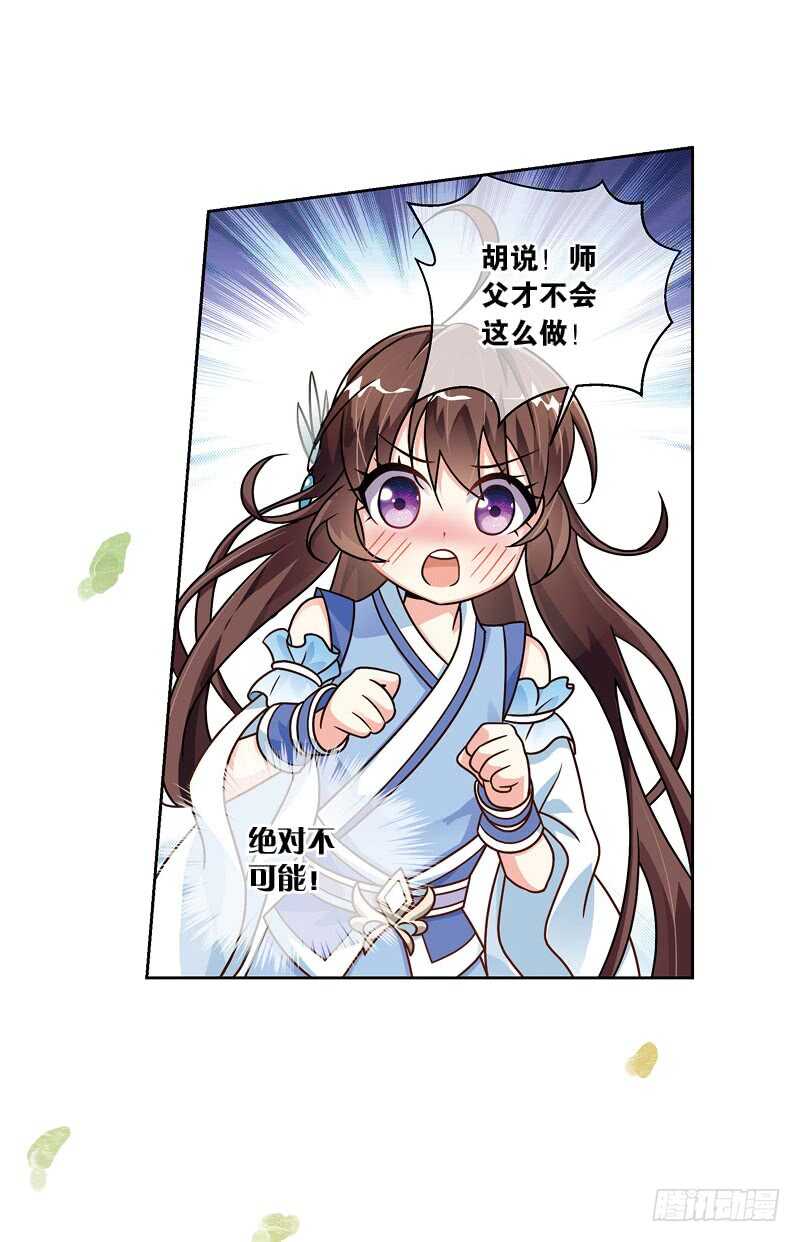 25小娘子（下）22