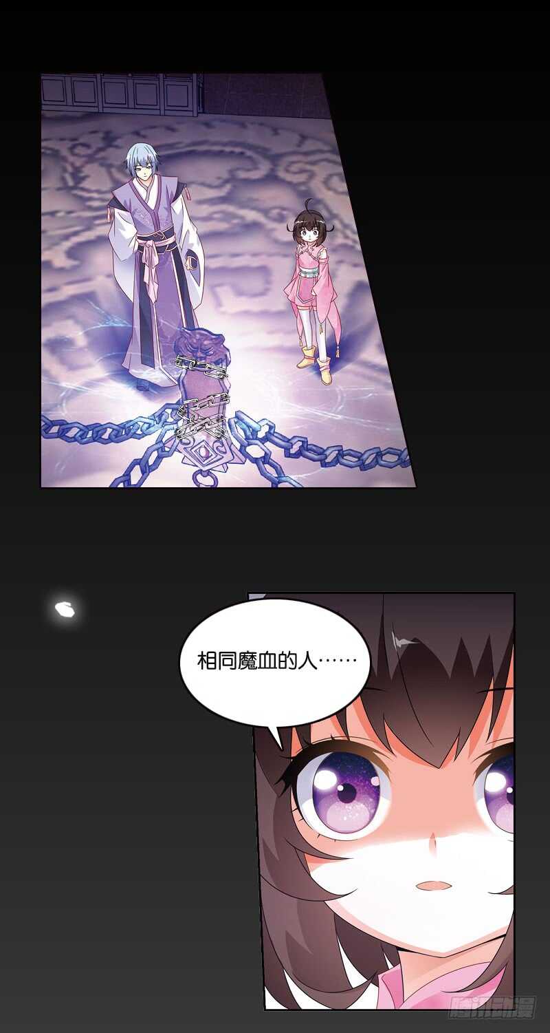 10天魔令（下）12