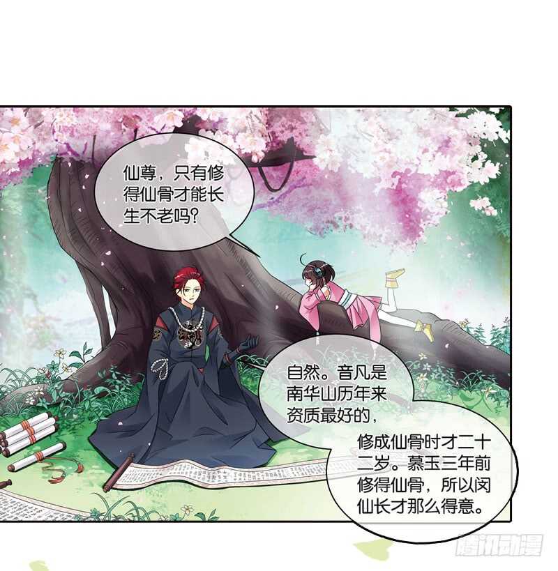 13天机（下）19