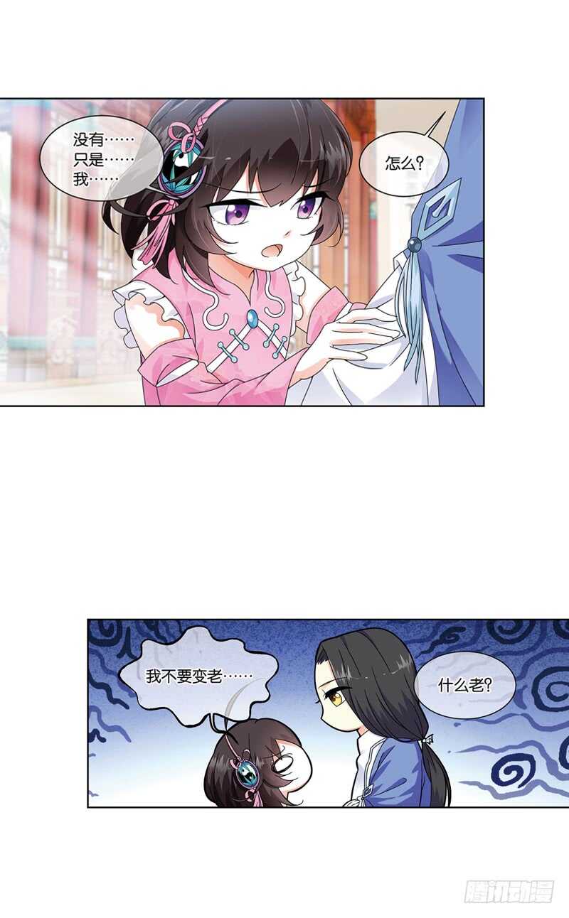 15秘密（中）5