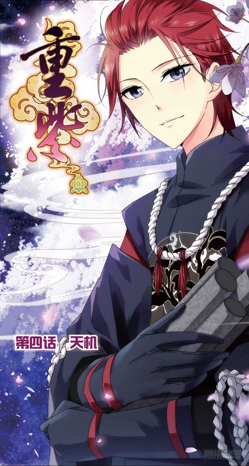 11天机（上）0