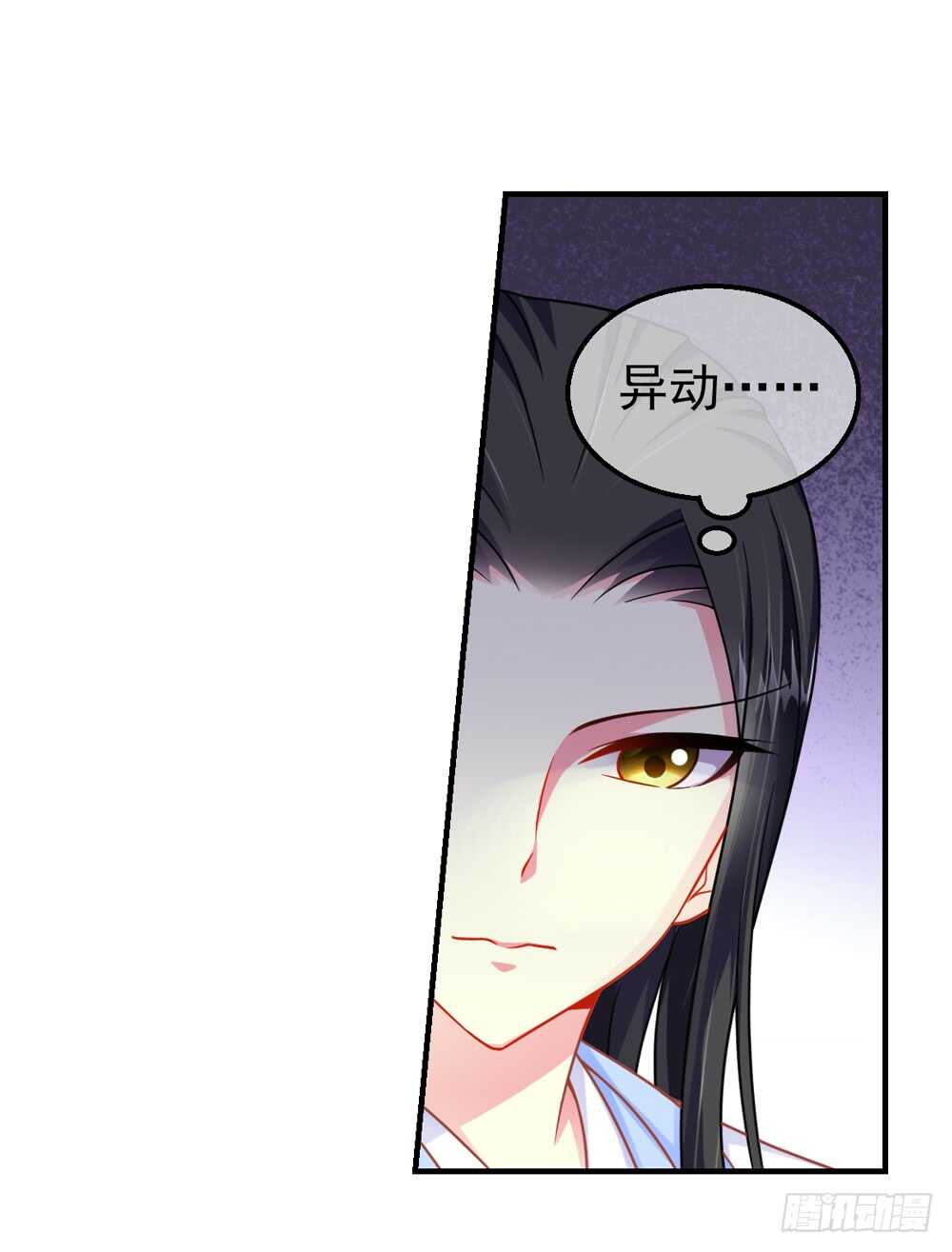 32魔尊万劫（上）24
