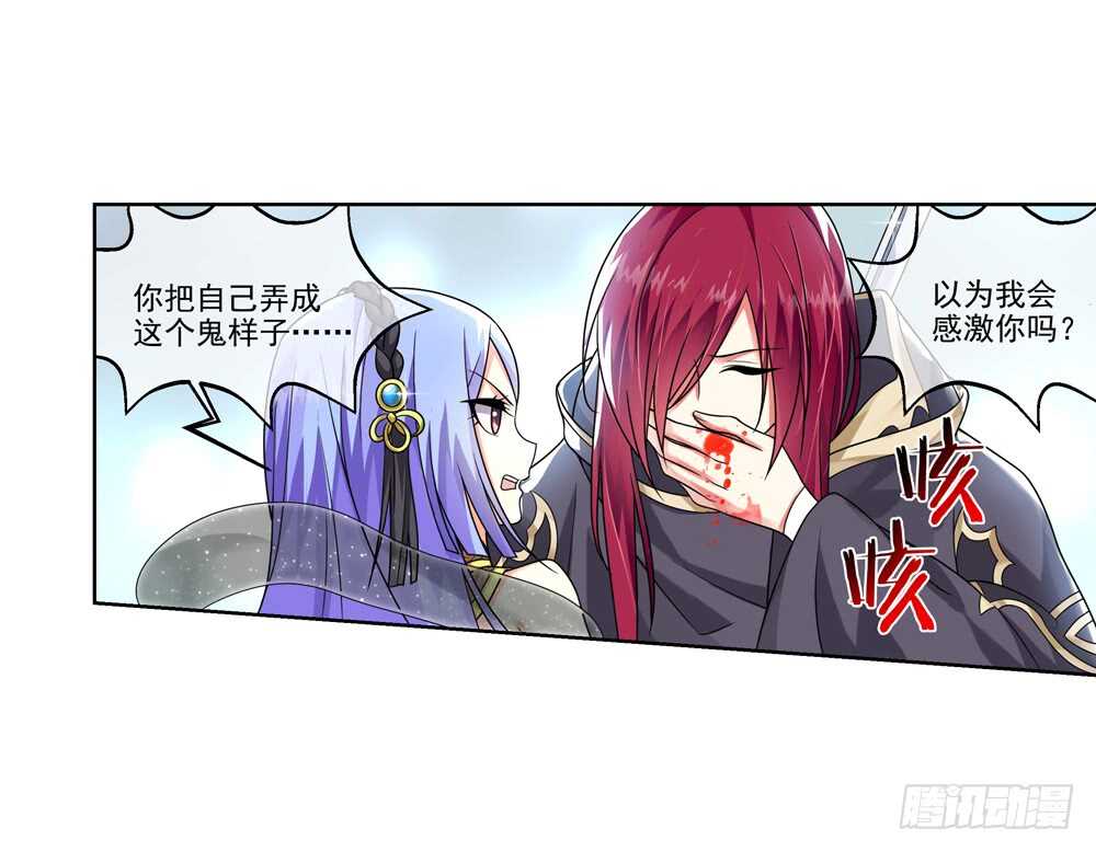34 魔尊万劫（下）19