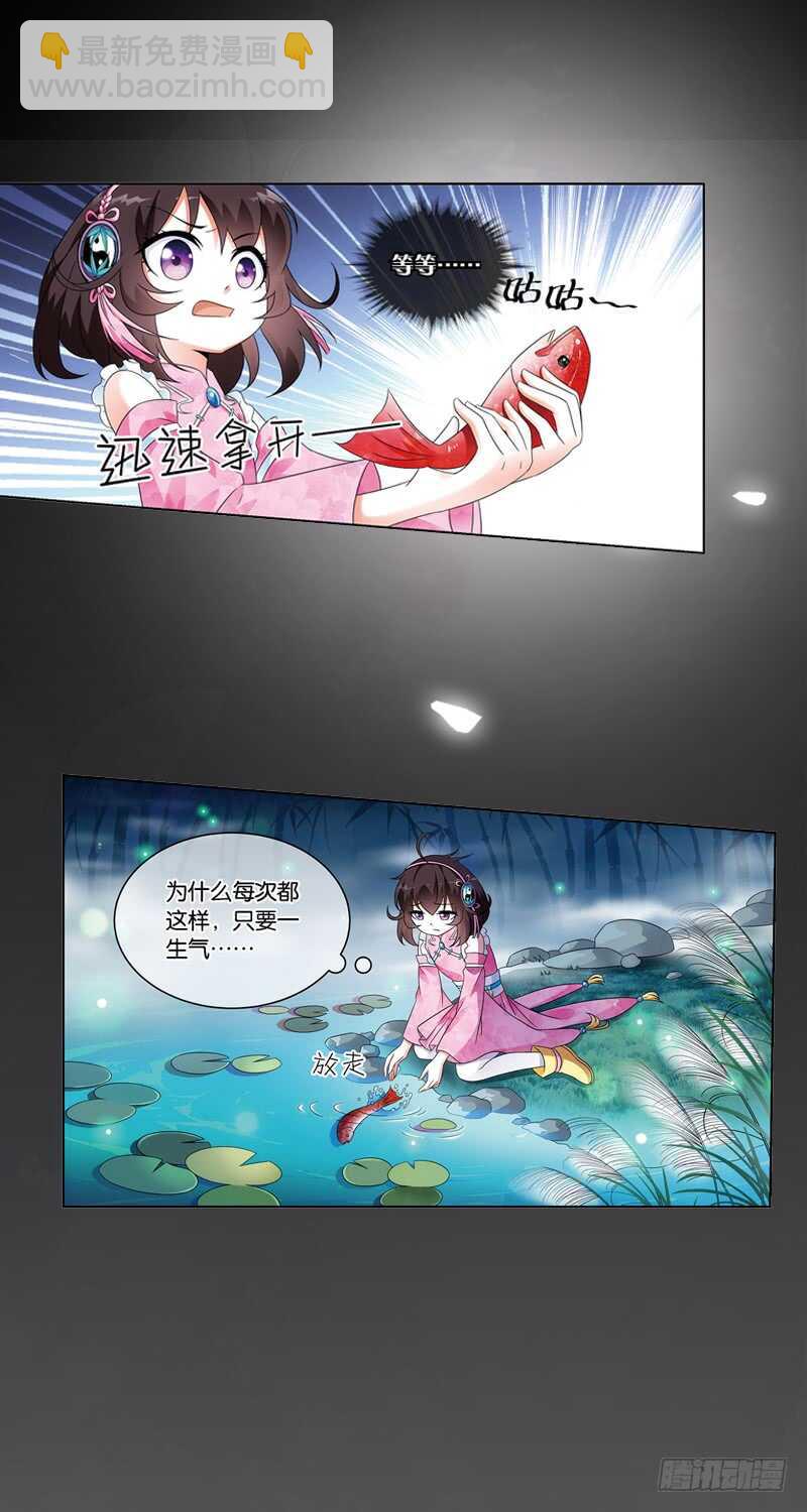 08天魔令（上）7