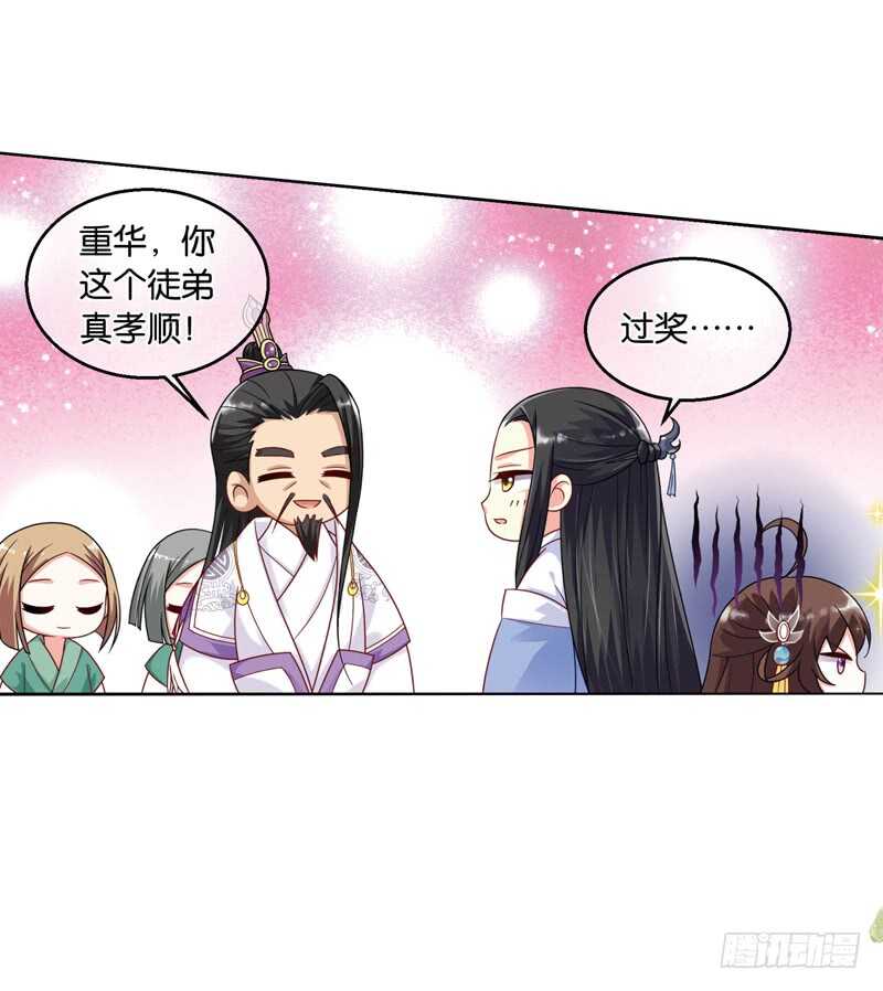 29单云姬与师父的心（上）24