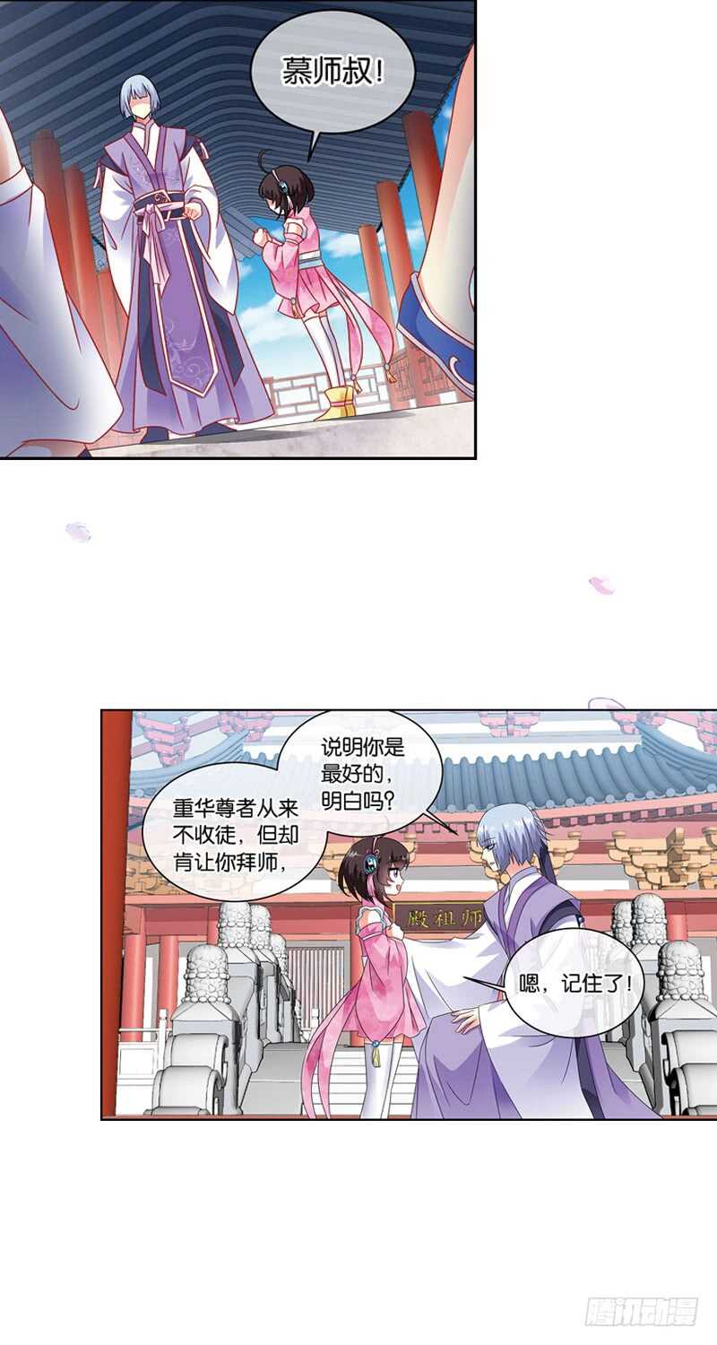 10天魔令（下）6