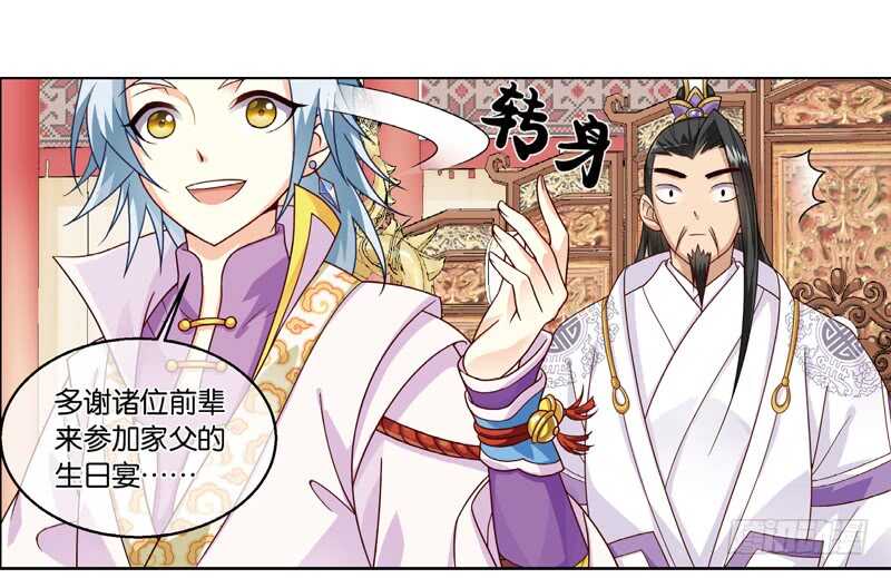29单云姬与师父的心（上）8
