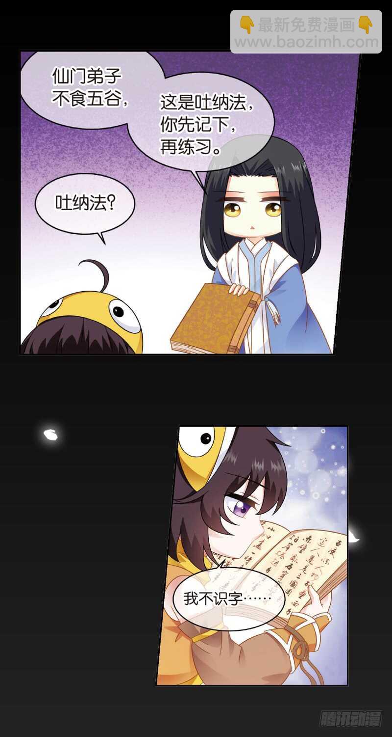 07拜师（下）15