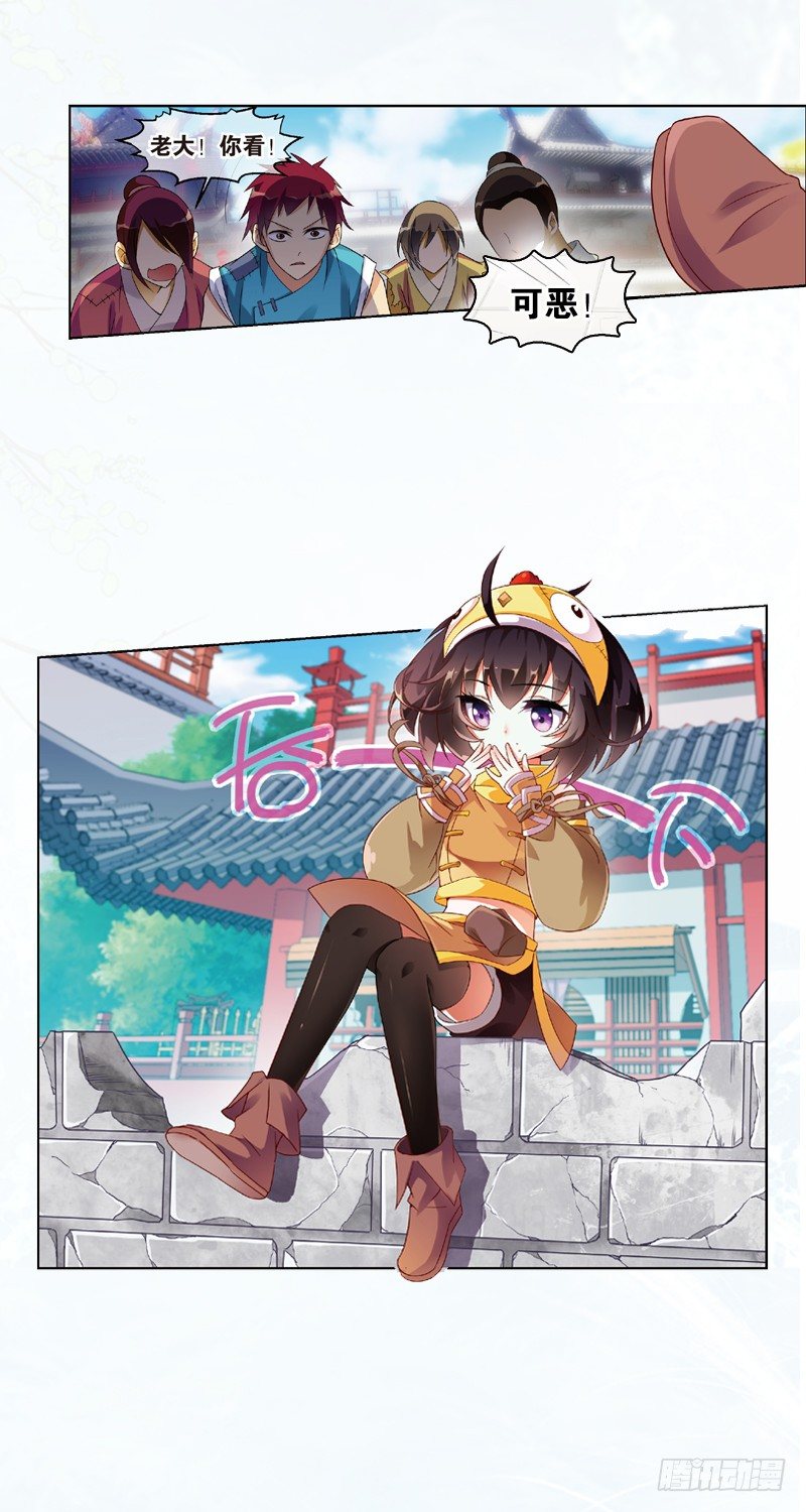 01 我要去修仙！（序）9