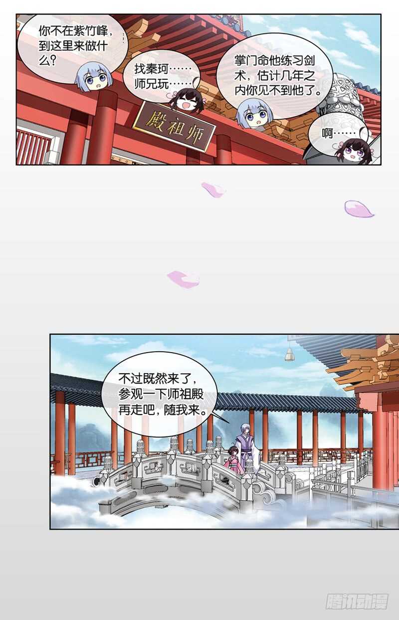 10天魔令（下）7