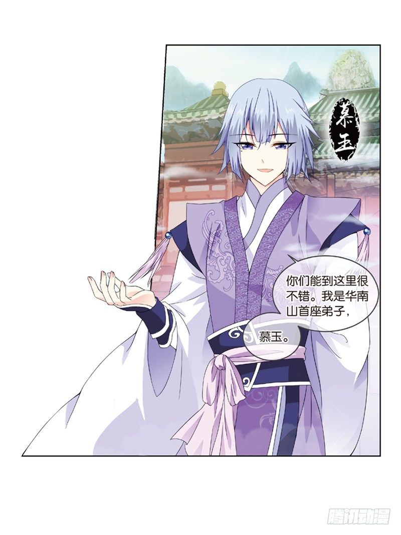 05 拜师（上）7