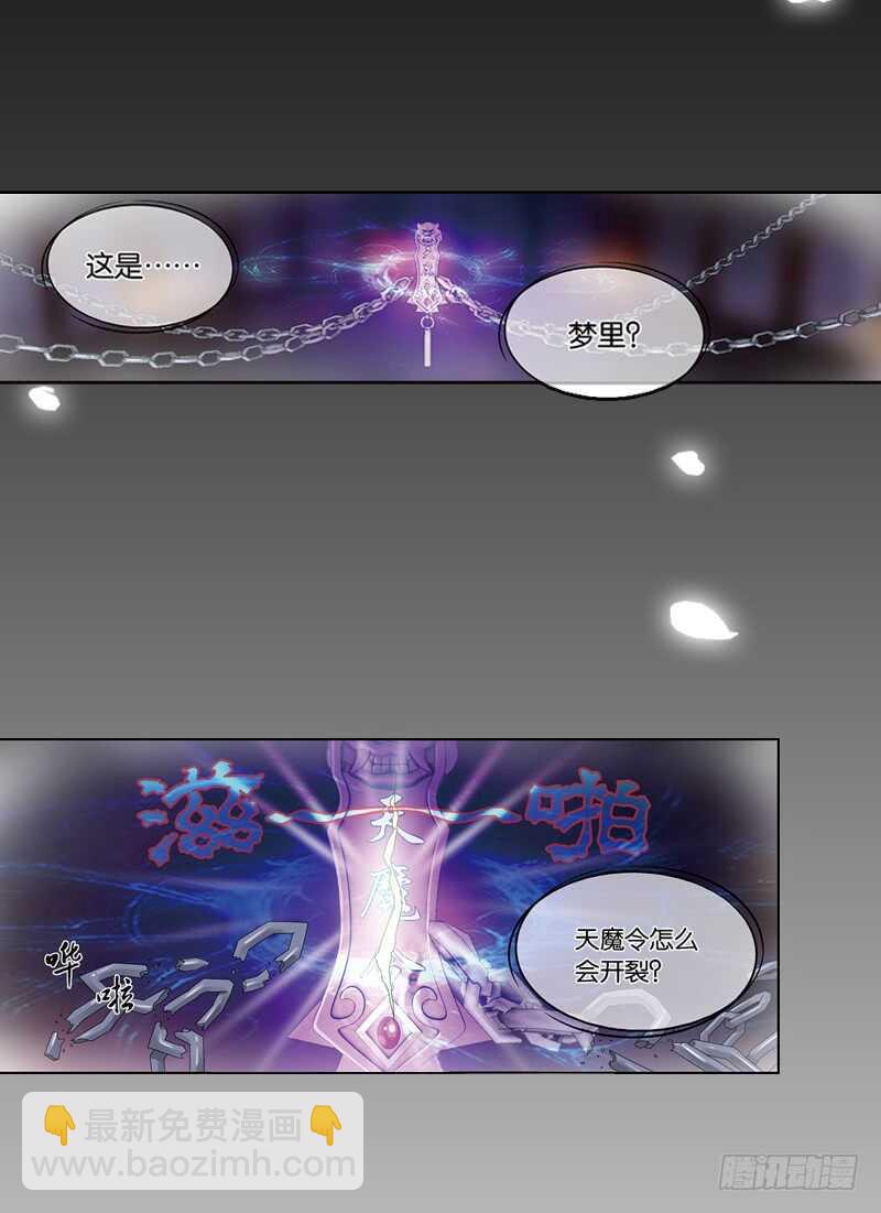 11天机（上）1