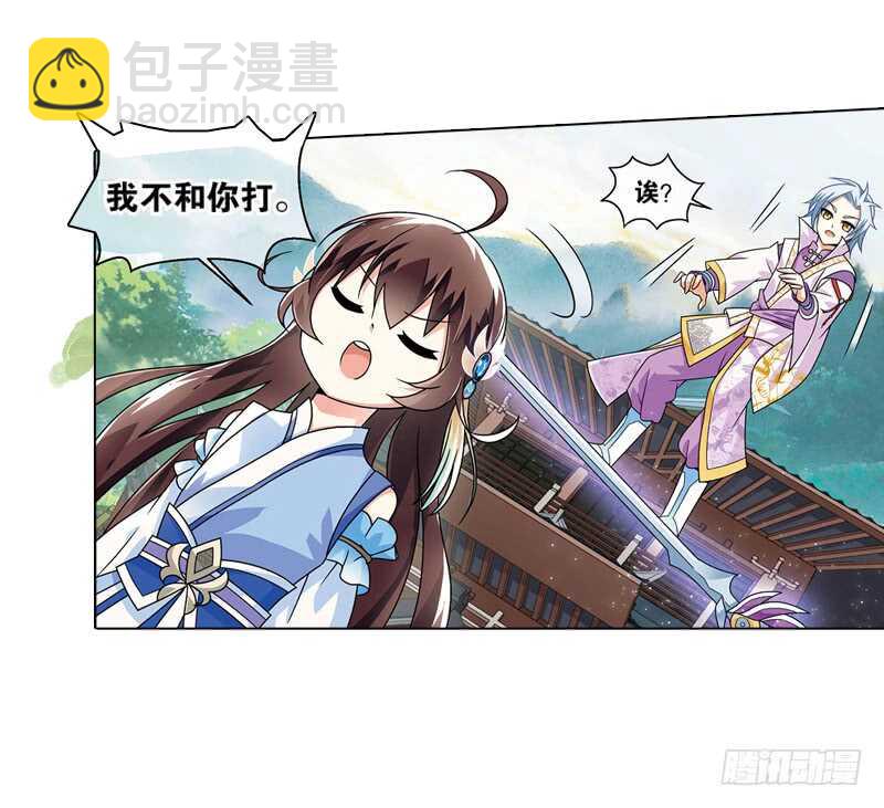 24小娘子（中）10