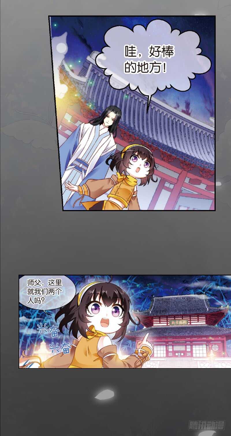 07拜师（下）13