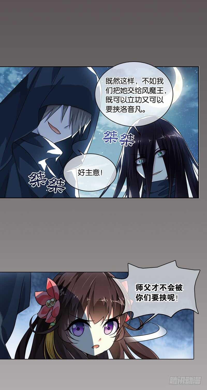 21心魔（中）8