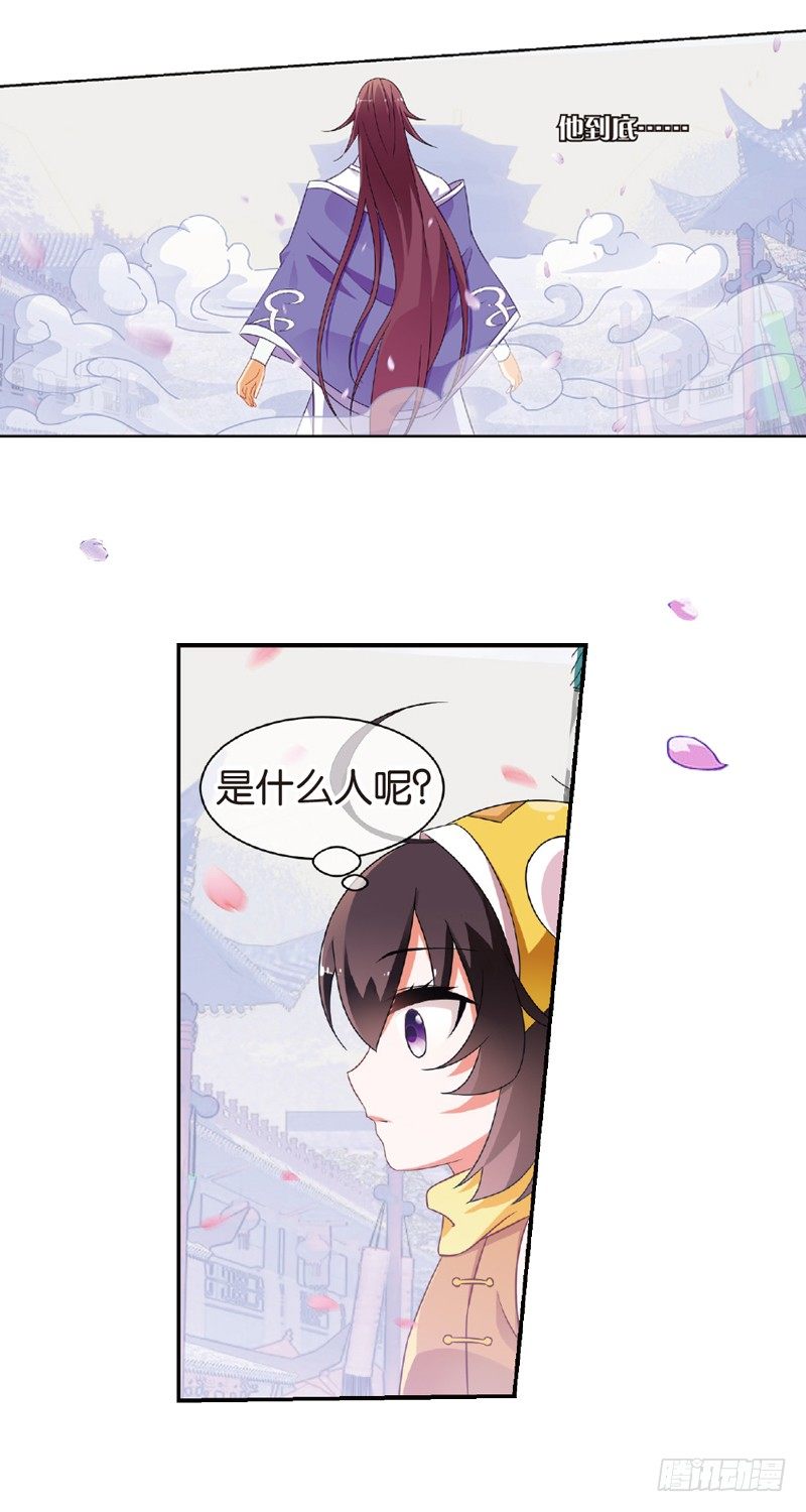 02 我要去修仙！（上）8