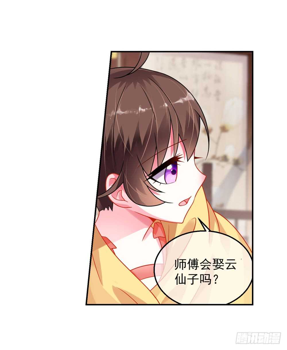 32魔尊万劫（上）12