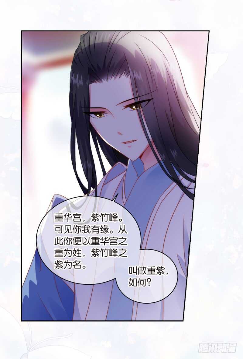 07拜师（下）5