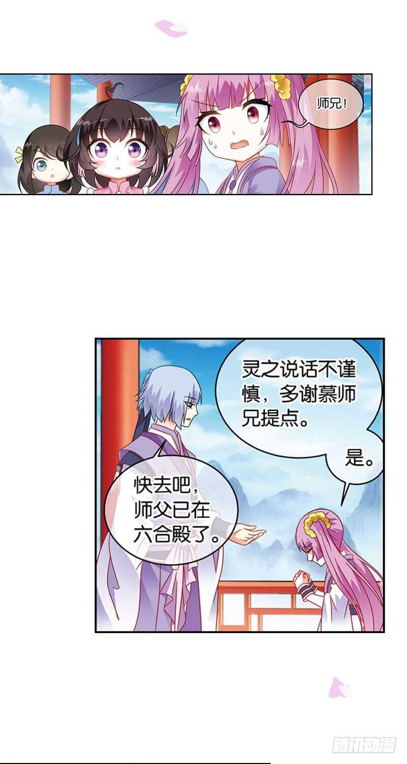 10天魔令（下）5