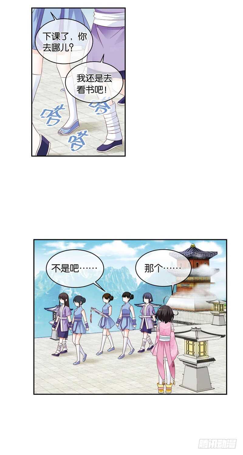 11天机（上）14