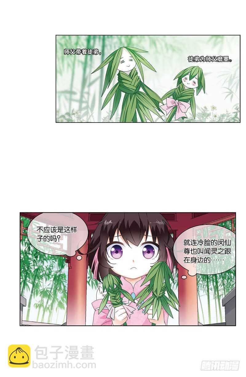 11天机（上）7