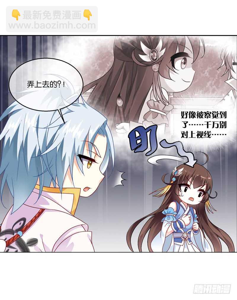 29单云姬与师父的心（上）12