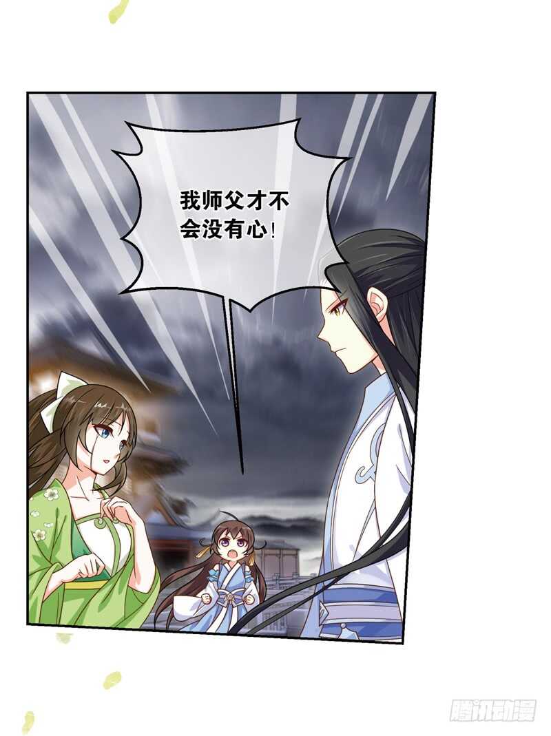 31单云姬与师父的心（下）18