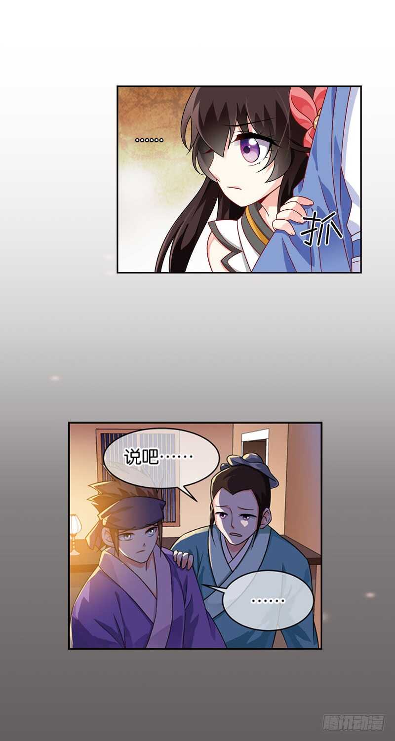 20心魔（上）7