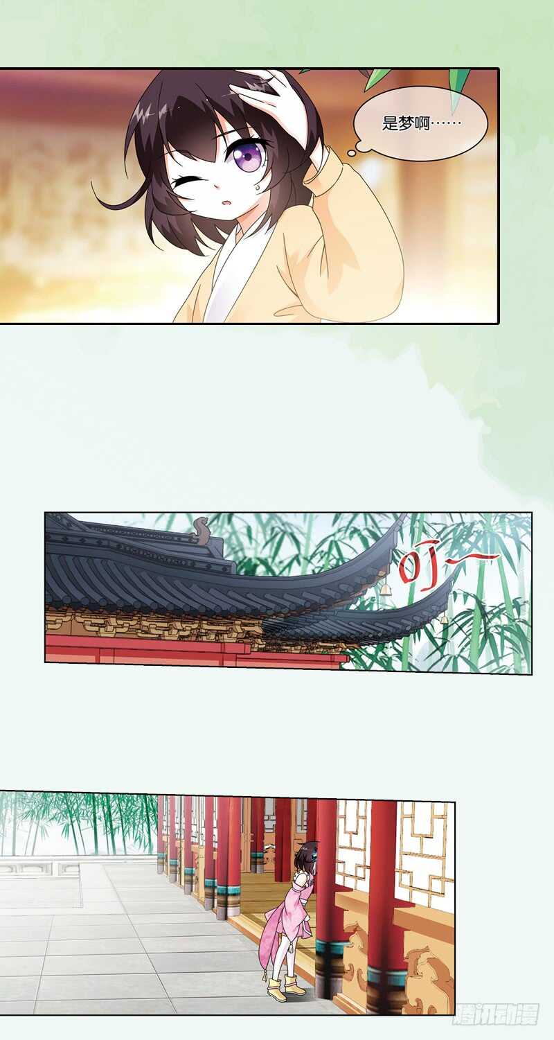 11天机（上）4