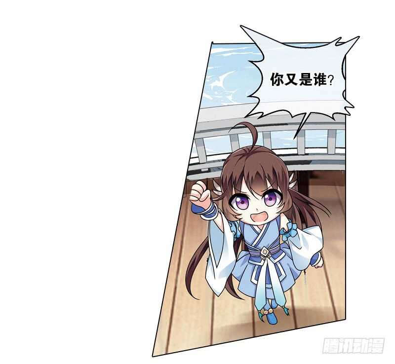 24小娘子（中）7