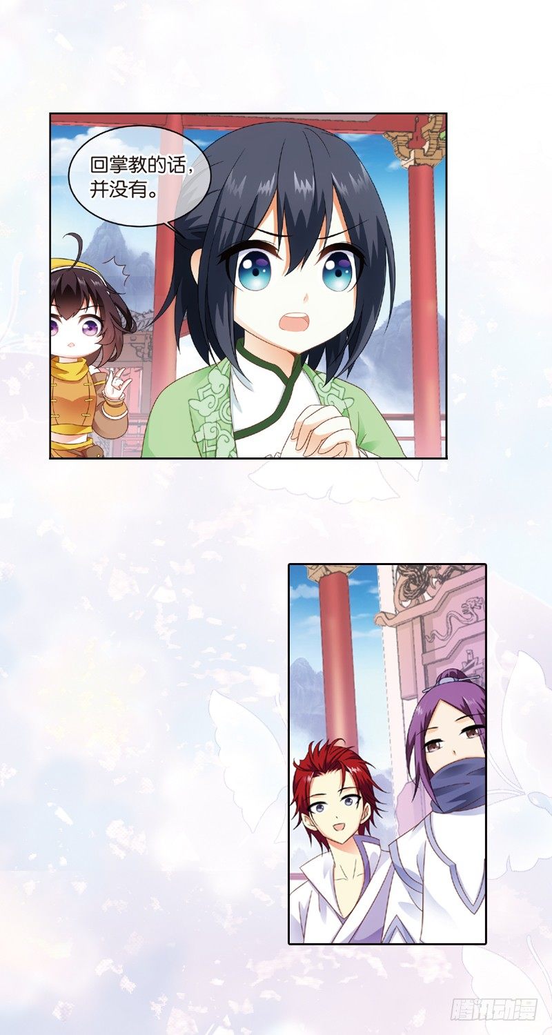 05 拜师（上）14