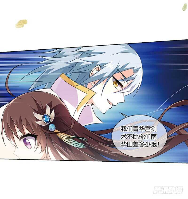 24小娘子（中）12