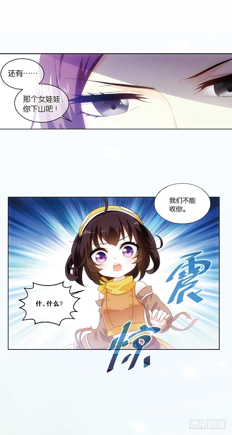 06 拜师（中）3