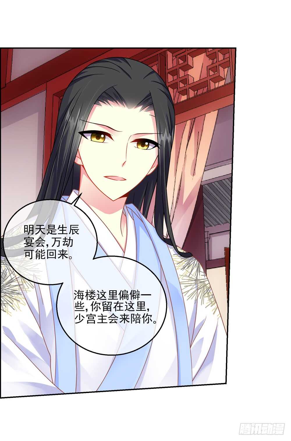 32魔尊万劫（上）19