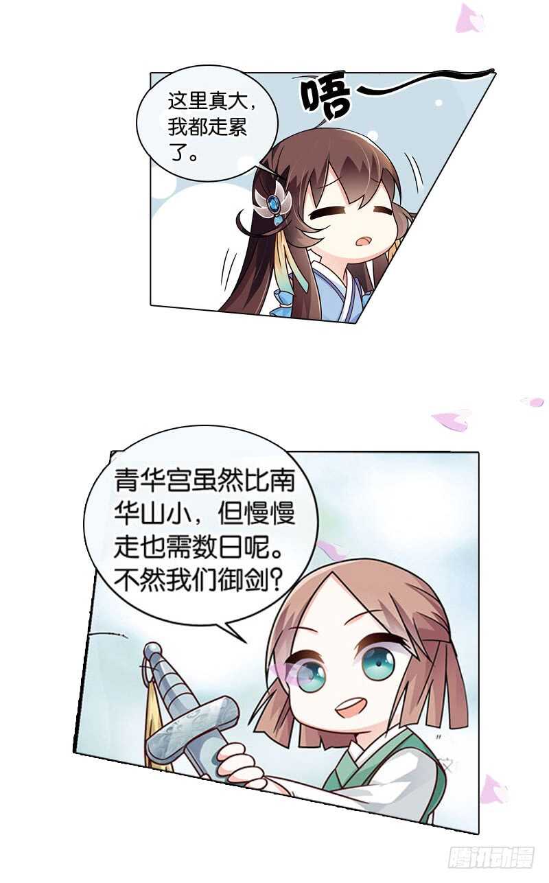 24小娘子（中）1