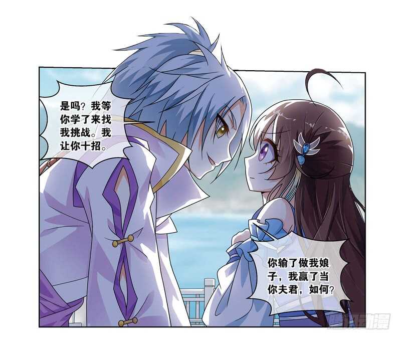 25小娘子（下）16