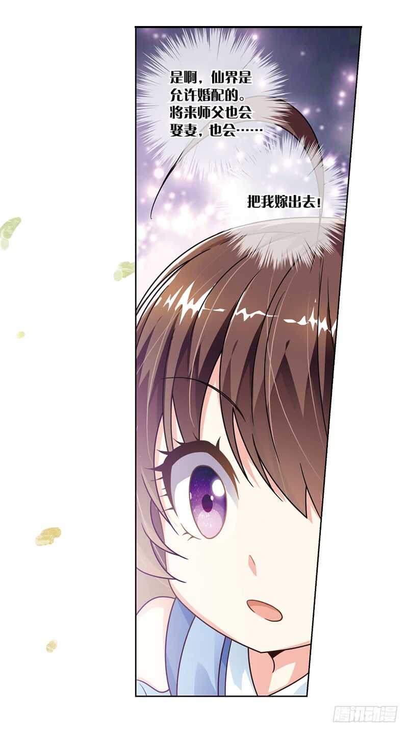 25小娘子（下）20