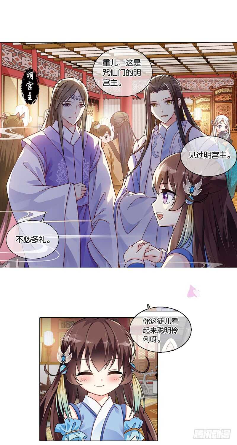 23小娘子（上）8