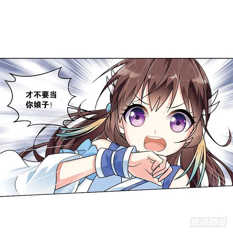 25小娘子（下）17