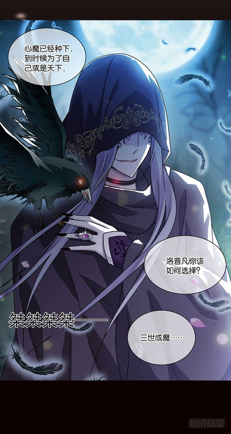22心魔（下）16
