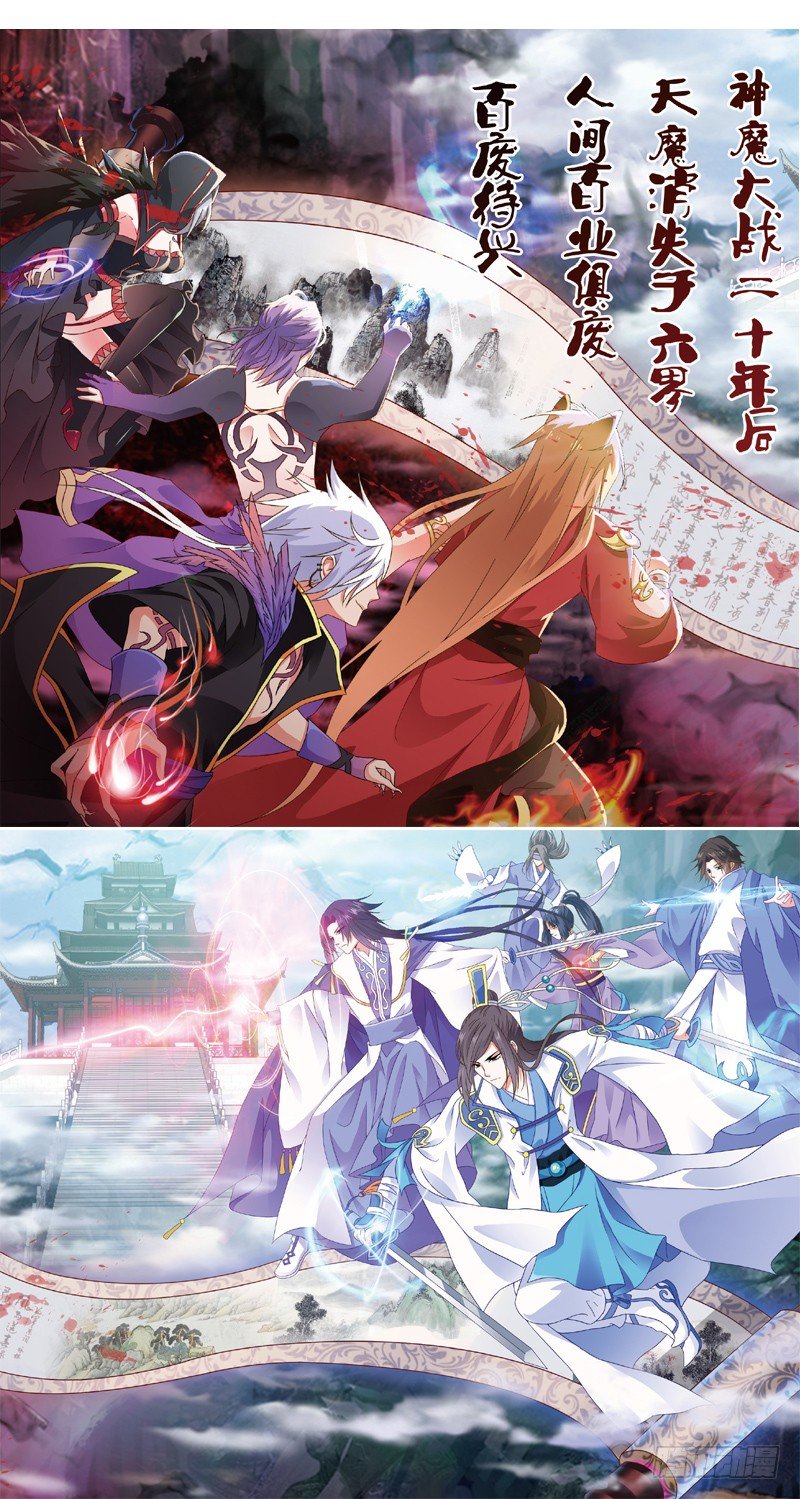 01 我要去修仙！（序）1